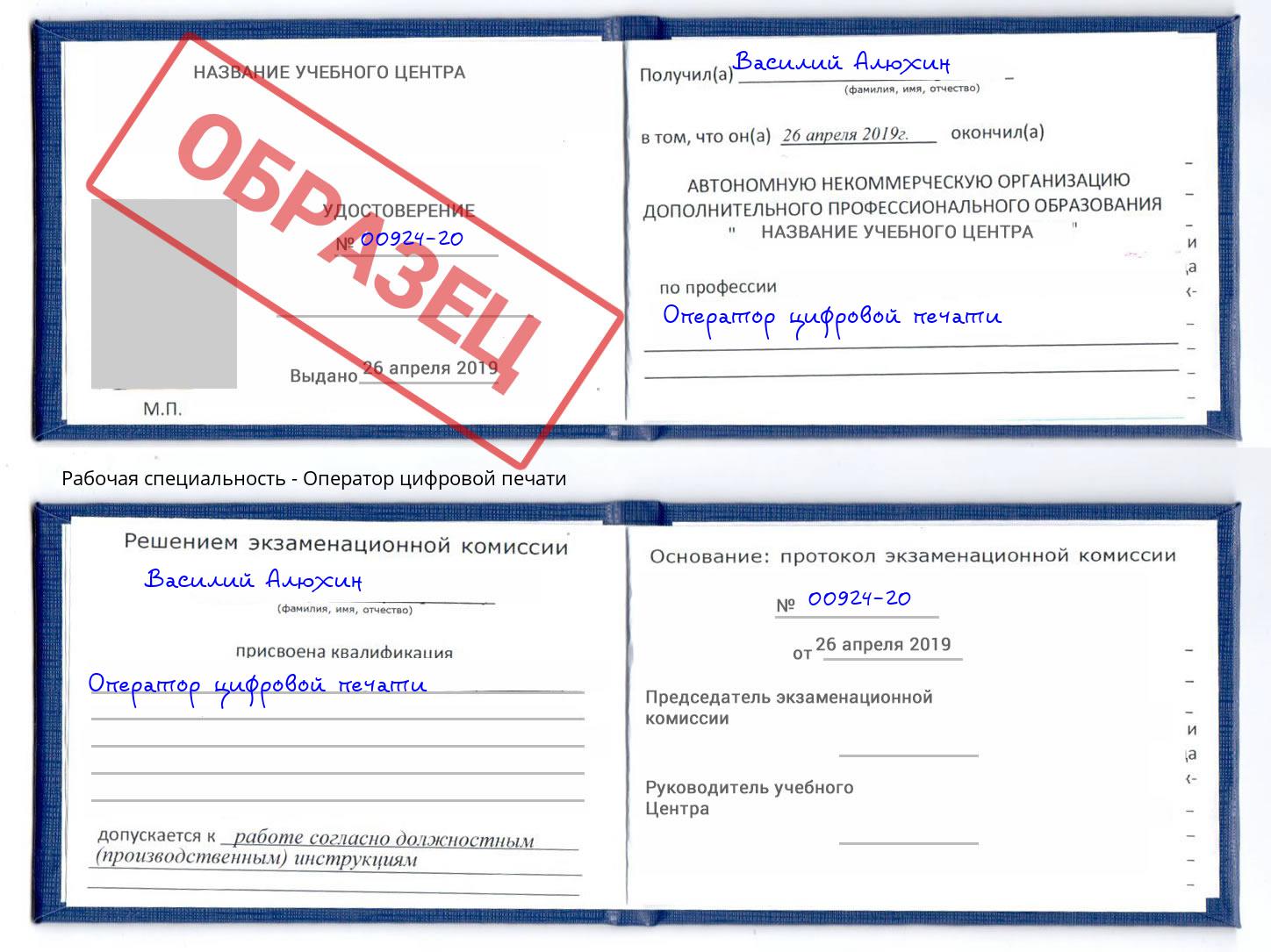 Оператор цифровой печати Буйнакск