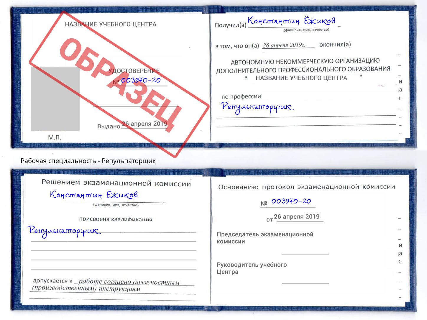 Репульпаторщик Буйнакск